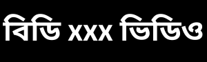 Bangla x Video HD Website Logo